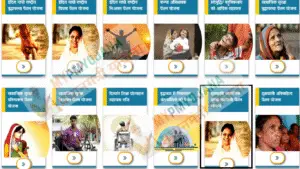 Mukhyamantri Kalyani Pension Yojana