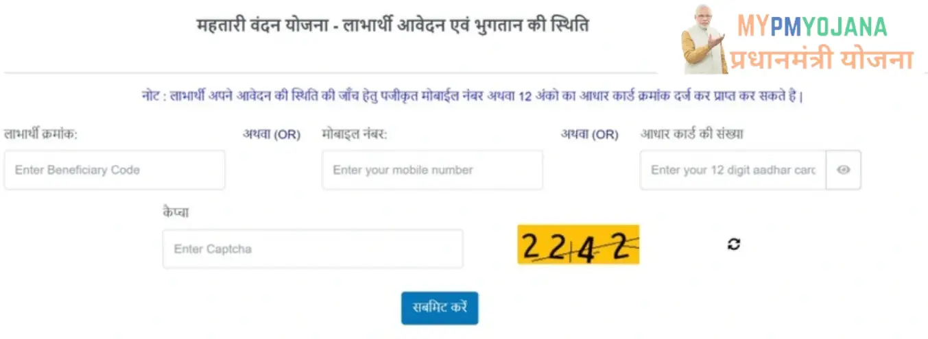 Mahtari Vandana Yojana 17th Installment Date