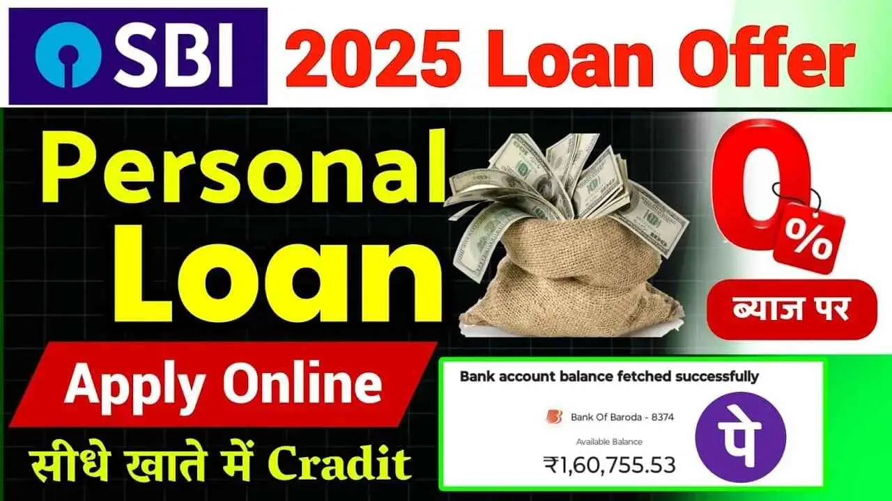 SBI Micro Loan 2025: घर बैठे 5 मिनट में पाएं 50,000 रुपये का लोन