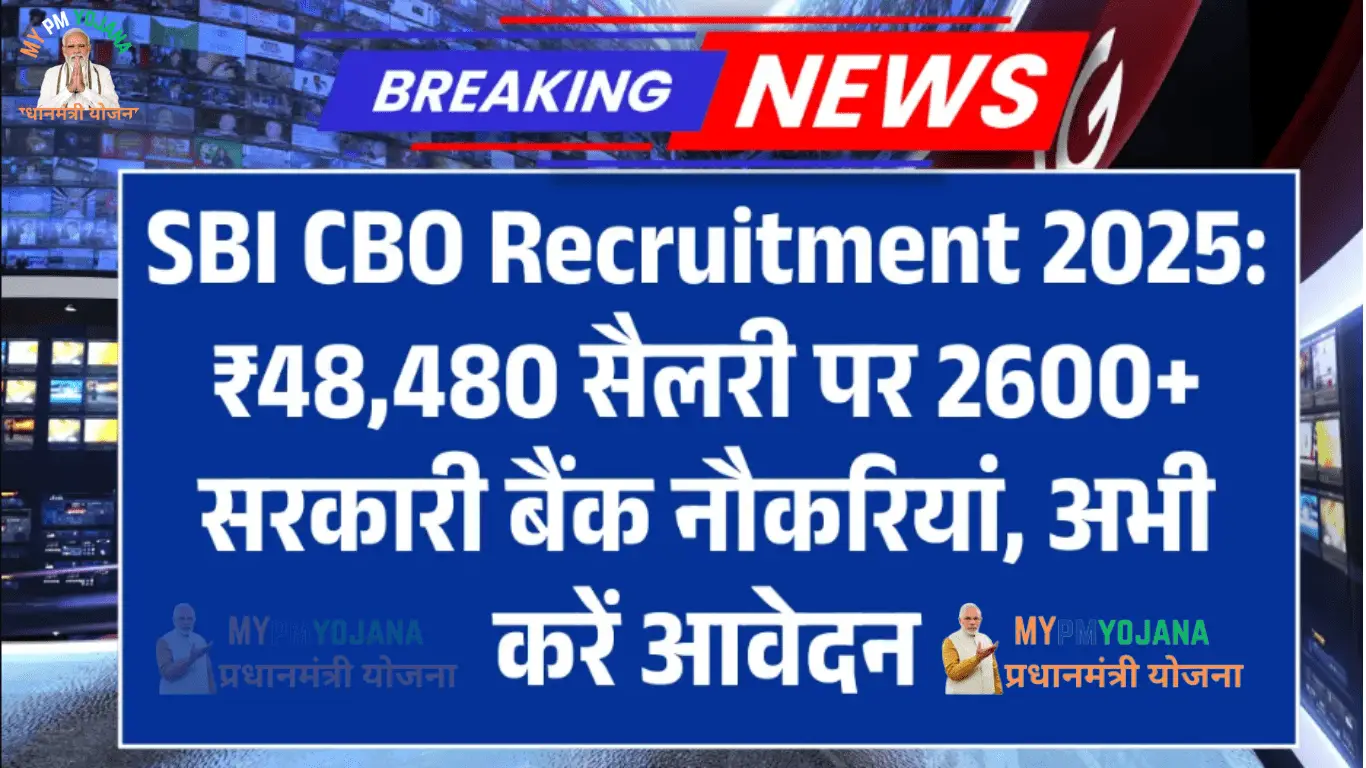 SBI CBO Recruitment 2025