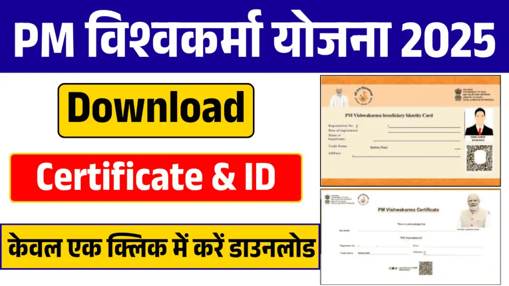 PM Vishwakarma Yojana Certificate
