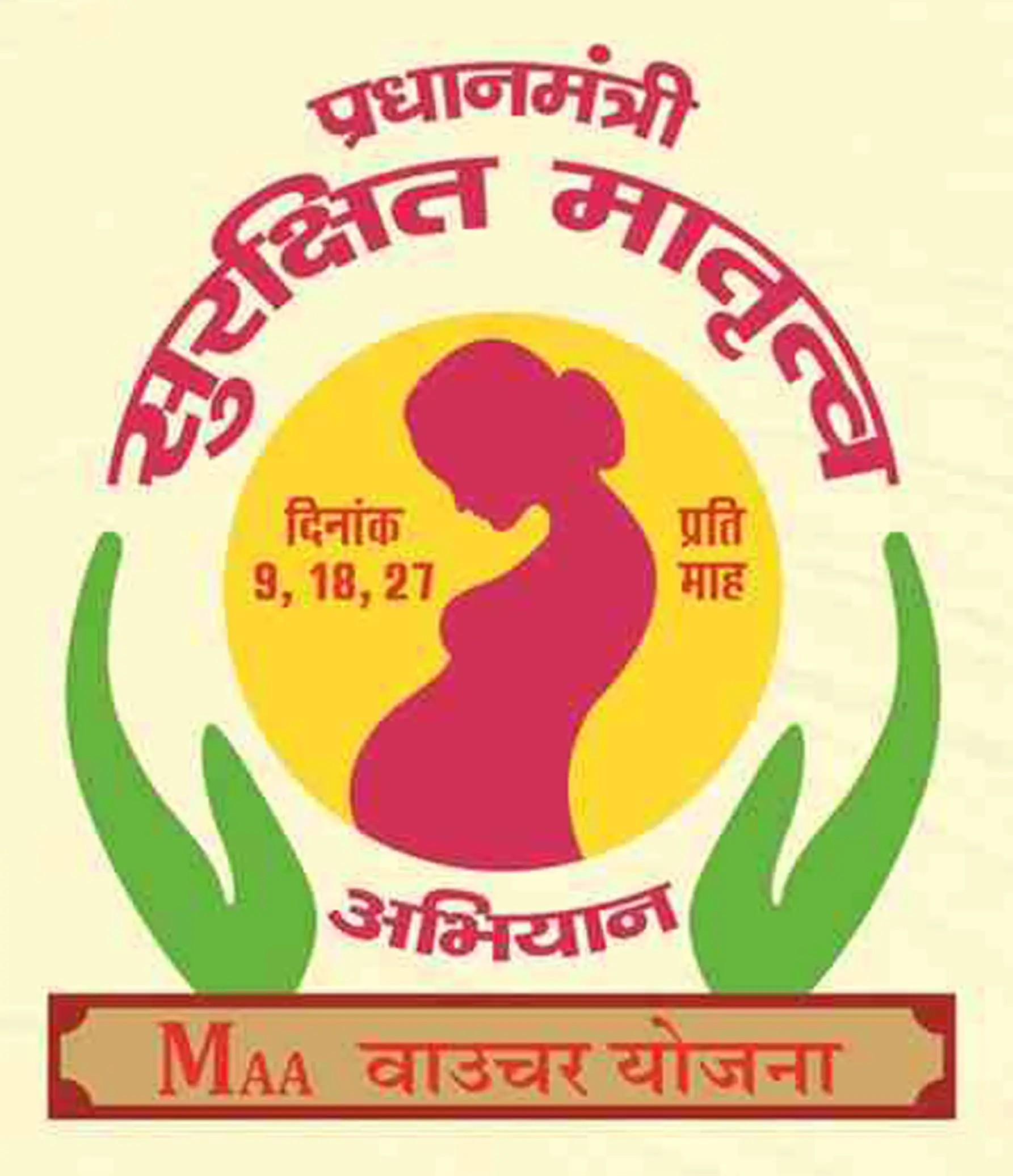 Maa Voucher Yojana 2025: भजनलाल सरकार द्वारा शुरू की गई है मां वाउचर योजना, सभी गर्भवती महिलाएं कर पाएगी, फ्री में सोनोग्राफी 6 Maa Voucher Yojana 2025