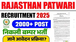 Rajasthan Patwari Bharti 2025