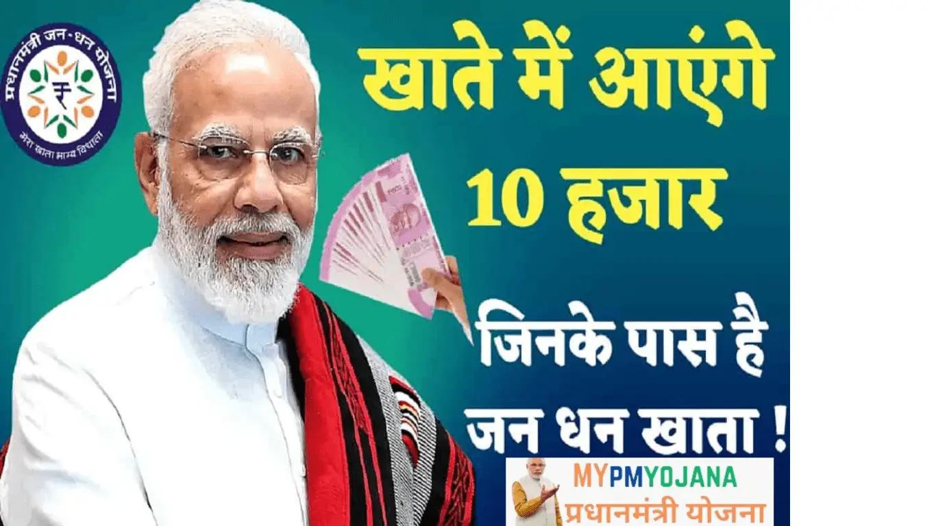 PM Jan Dhan Yojana