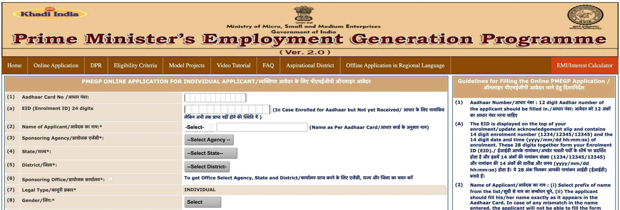 PMEGP Loan Yojana 2025: 50 लाख रूपये तक के लोन | PMEGP लोन अप्लाई 3 PMEGP scheme list
