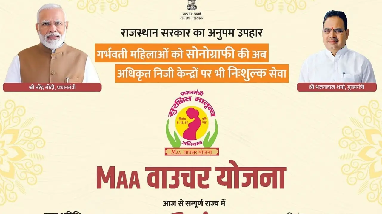 Maa Voucher Yojana