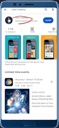 Voter ID List Me Naam Kaise Jode