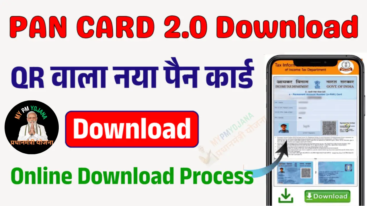 PAN Card 2.0