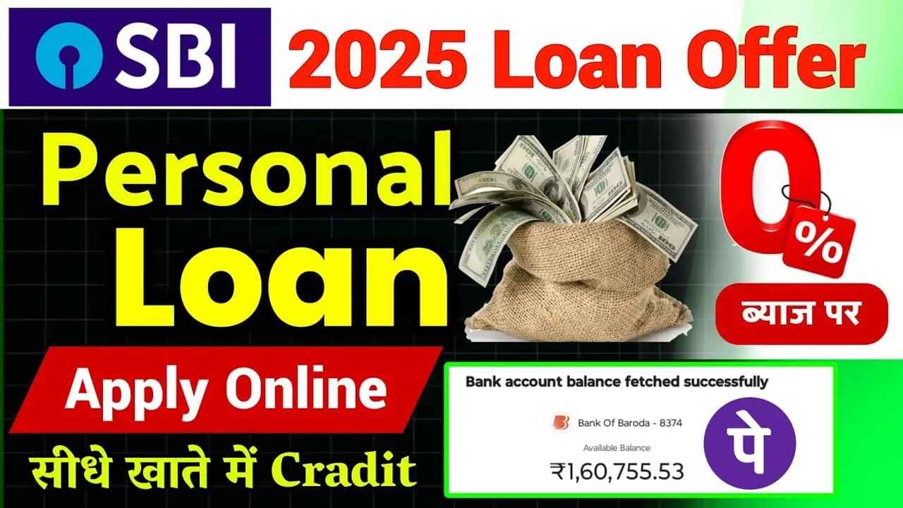 SBI Micro Loan 2025: घर बैठे 5 मिनट में पाएं 50,000 रुपये का लोन