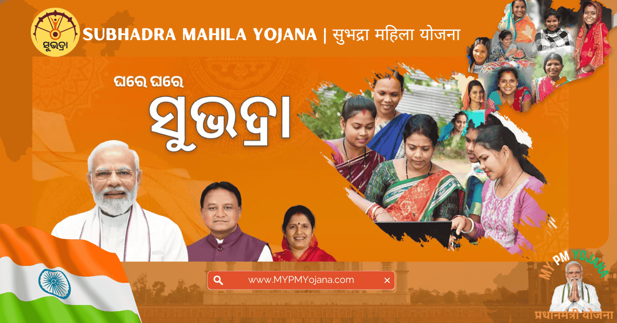 Subhadra Mahila Yojana: सरकार महिलाओं को देगी ₹50000 सालाना