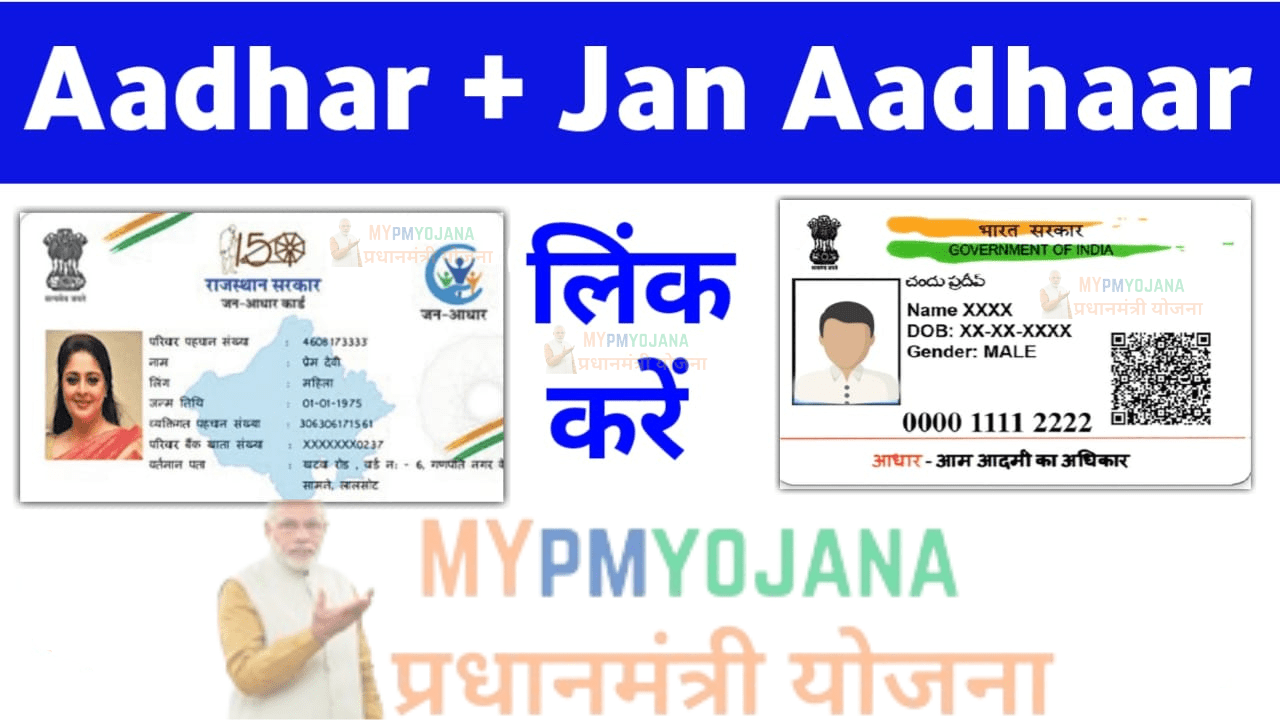 Jan Aadhar Card Kaise Banaye 2025