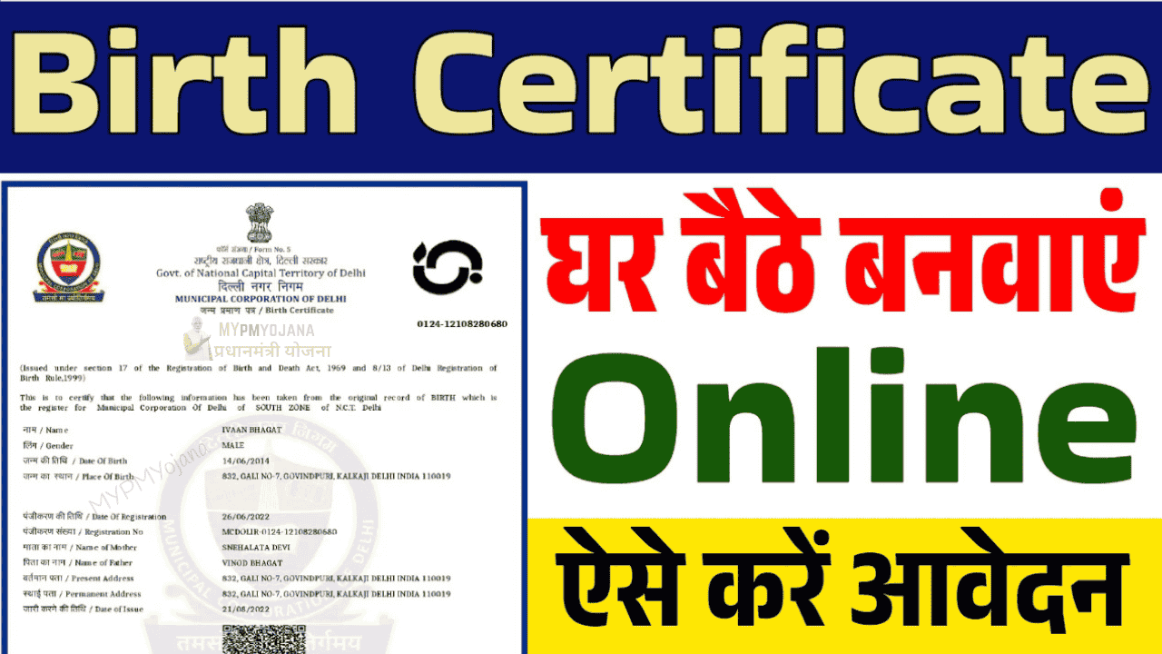 Birth Certificate Online Apply 2025 (Free) Application 8 Birth Certificate Online Apply