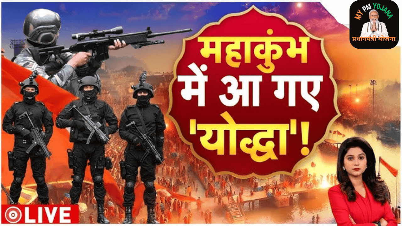 Mahakumbh Prayagraj Nuclear Testing | 24 घंटे टीमें कर रही हैं मॉनिटरिंग