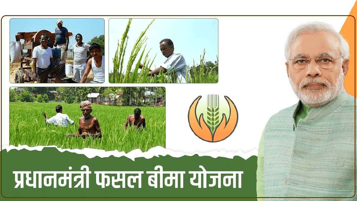 Popular Indian Government Schemes List | Sarkari Yojana 4 PM Fasal Bima Yojana Details