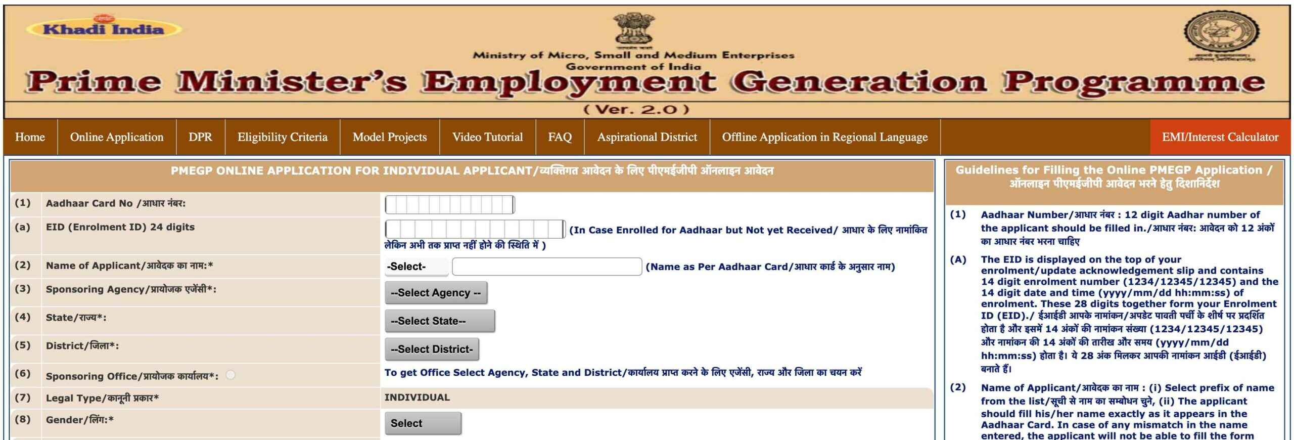 PMEGP scheme list