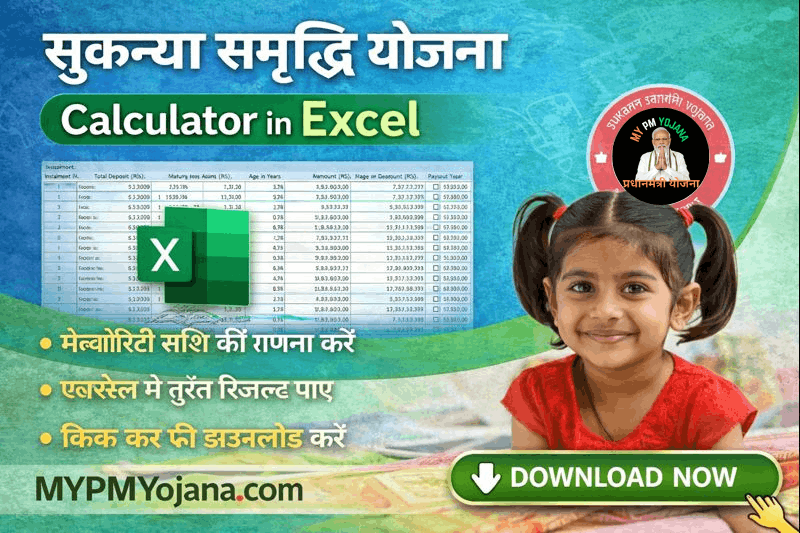 Sukanya Samriddhi Yojana Calculator in Excel