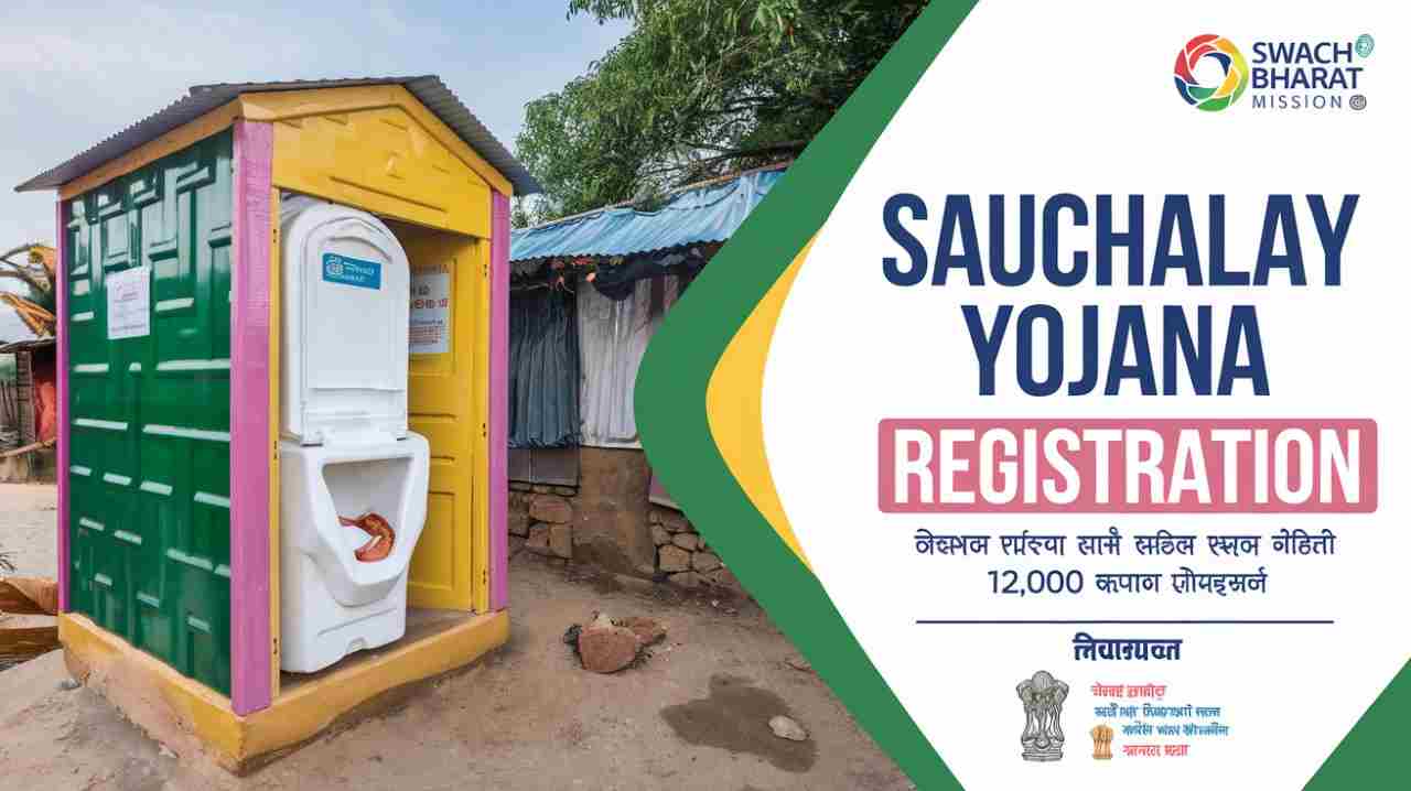 Free Sauchalay Yojana Online Apply 2024 min