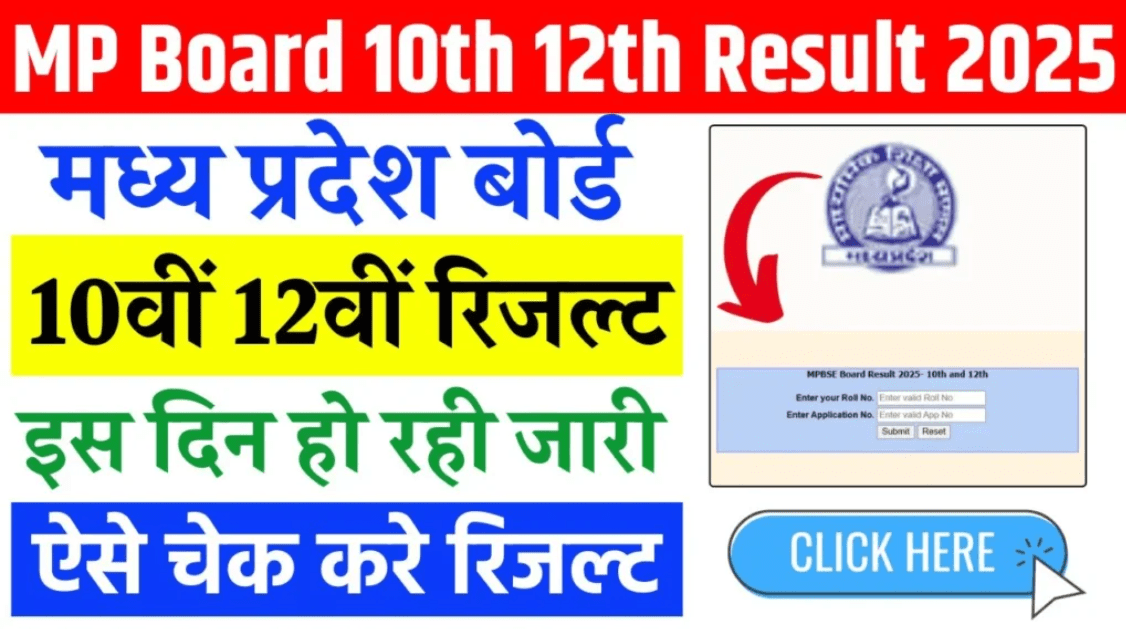 MP Board 10th 12th Result 2025: इस तारीख को आ सकता है MP Board रिजल्ट, जानें जांचने की पूरी प्रक्रिया - Sarkari Yojana 2025 | सरकारी योजना | PM Yojana News 6 MP Board 10th 12th Result