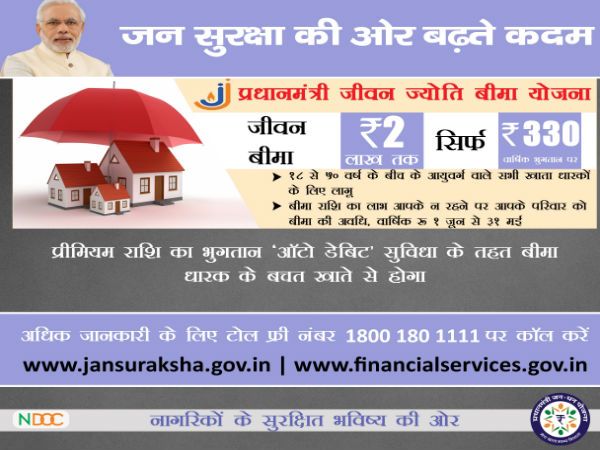 Pradhan Mantri Jeevan Jyoti Bima Yojana