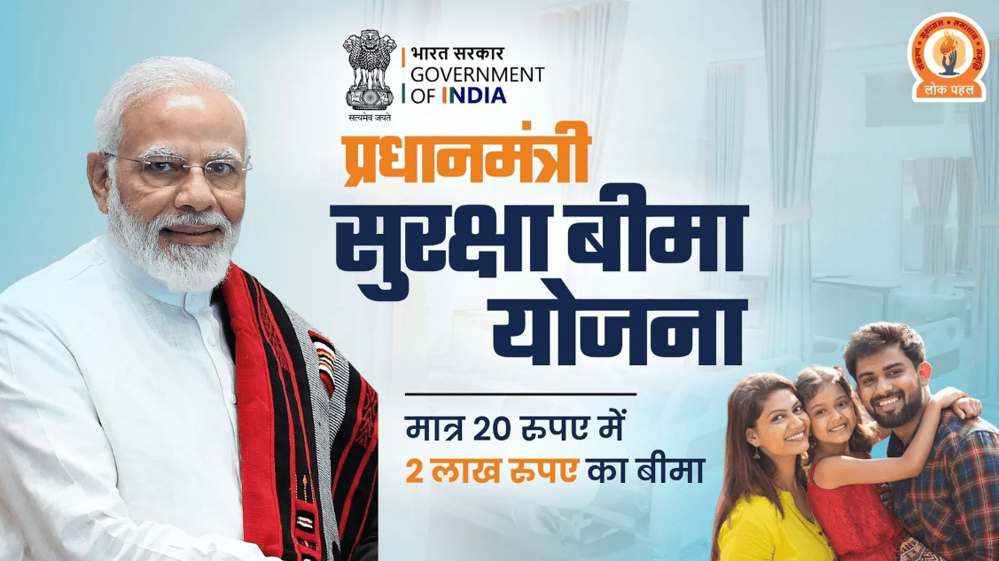 Pradhan Mantri Suraksha Bima Yojana
