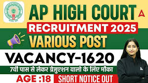 AP High Court Recruitment 2025