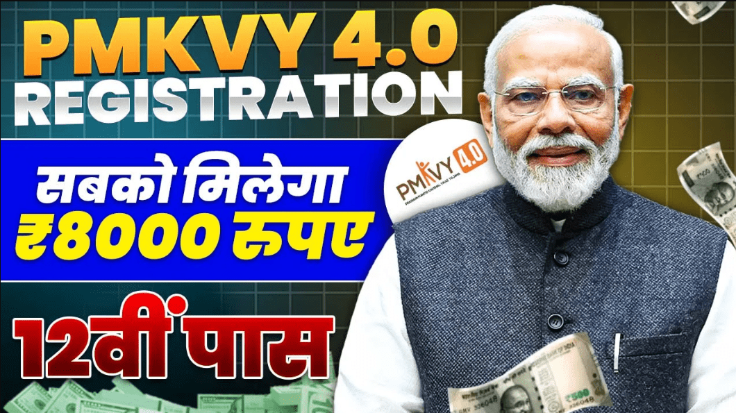 PM Kaushal Vikas Yojana