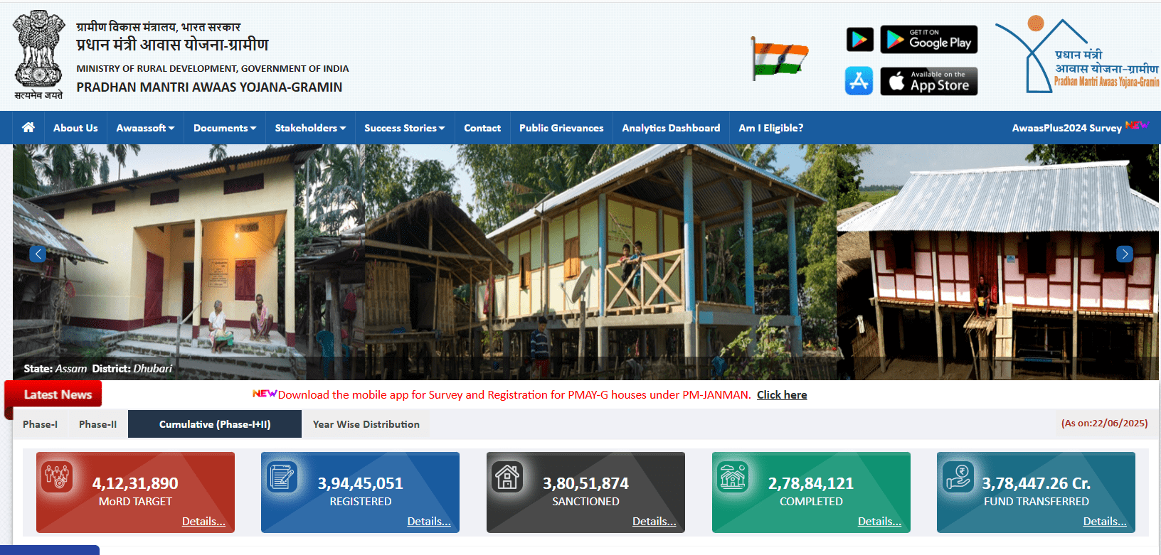 Pradhan Mantri Gramin Awas Yojana 2025