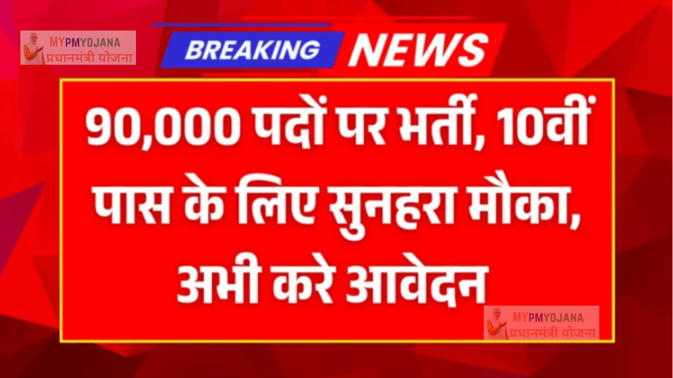 Government Hospital Recruitment 2025