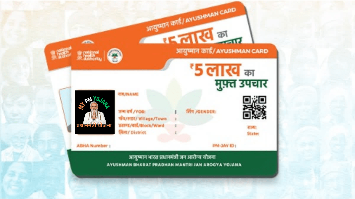 Ayushman Bharat Yojana 2025 Apply: आयुष्मान भारत योजना ऑनलाइन बनाने की प्रक्रिया यहां देखें 2 Ayushman Bharat Yojana