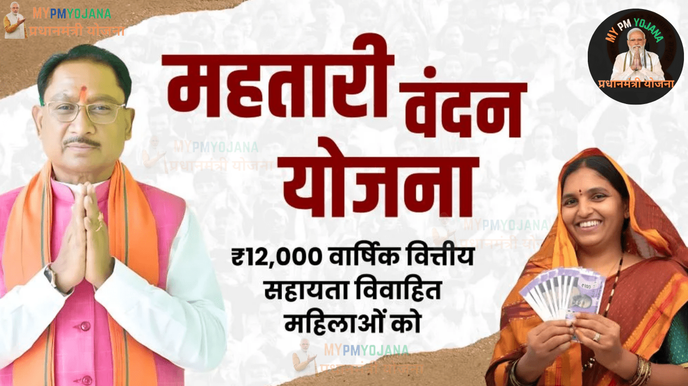 Mahtari Vandana Yojana 17th Installment Date