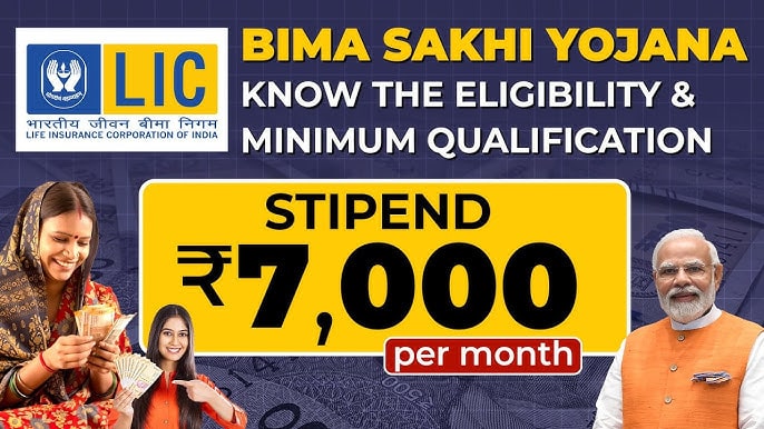 Bima Sakhi Yojana
