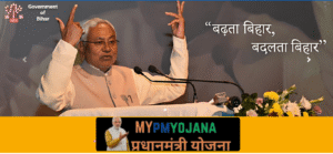 Mukhyamantri Kanya Vivah Mandap Yojana 2025