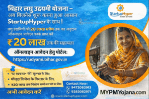 Bihar Laghu Udyami Yojana