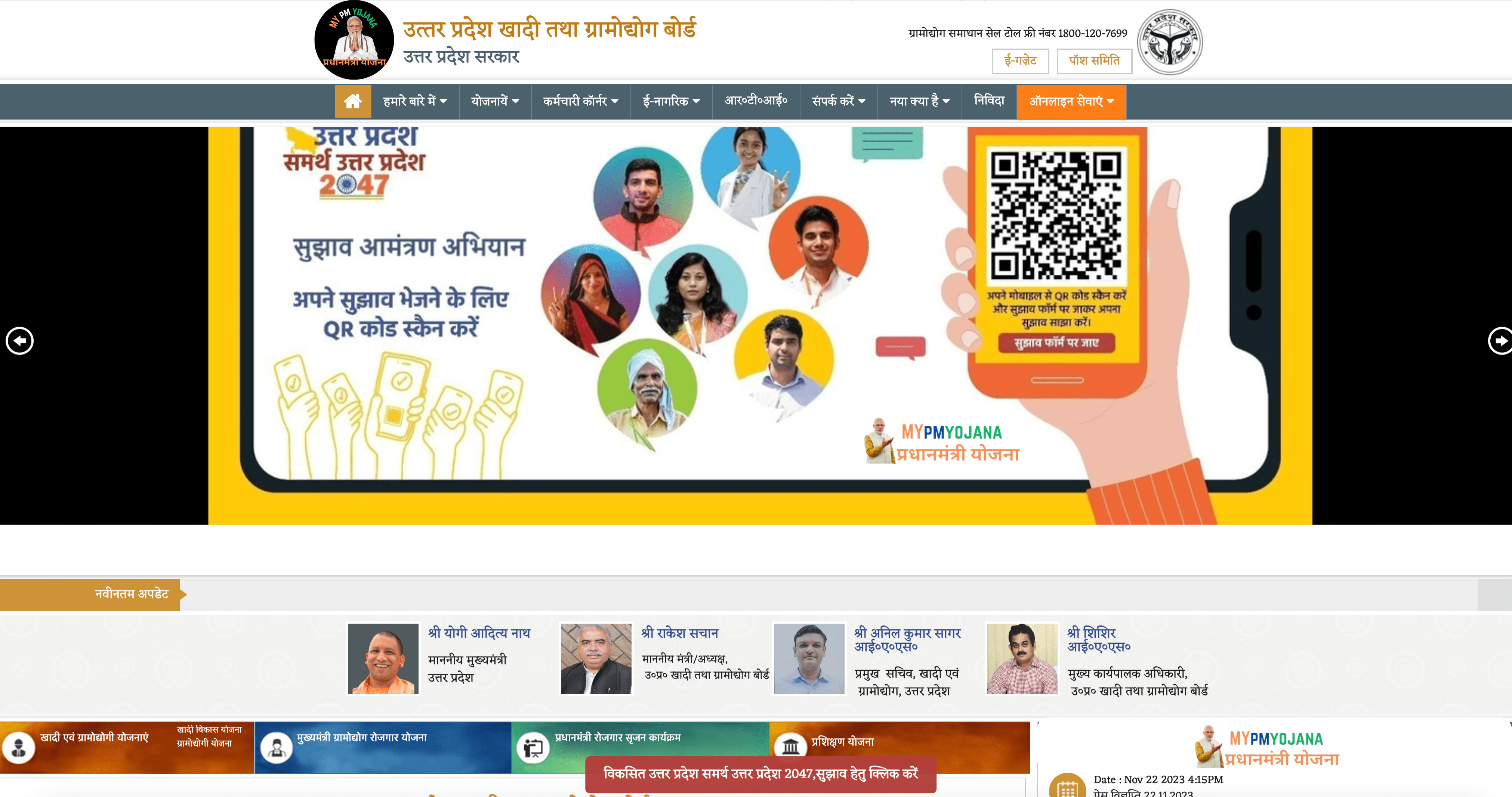 Pradhan Mantri Rojgar Yojana