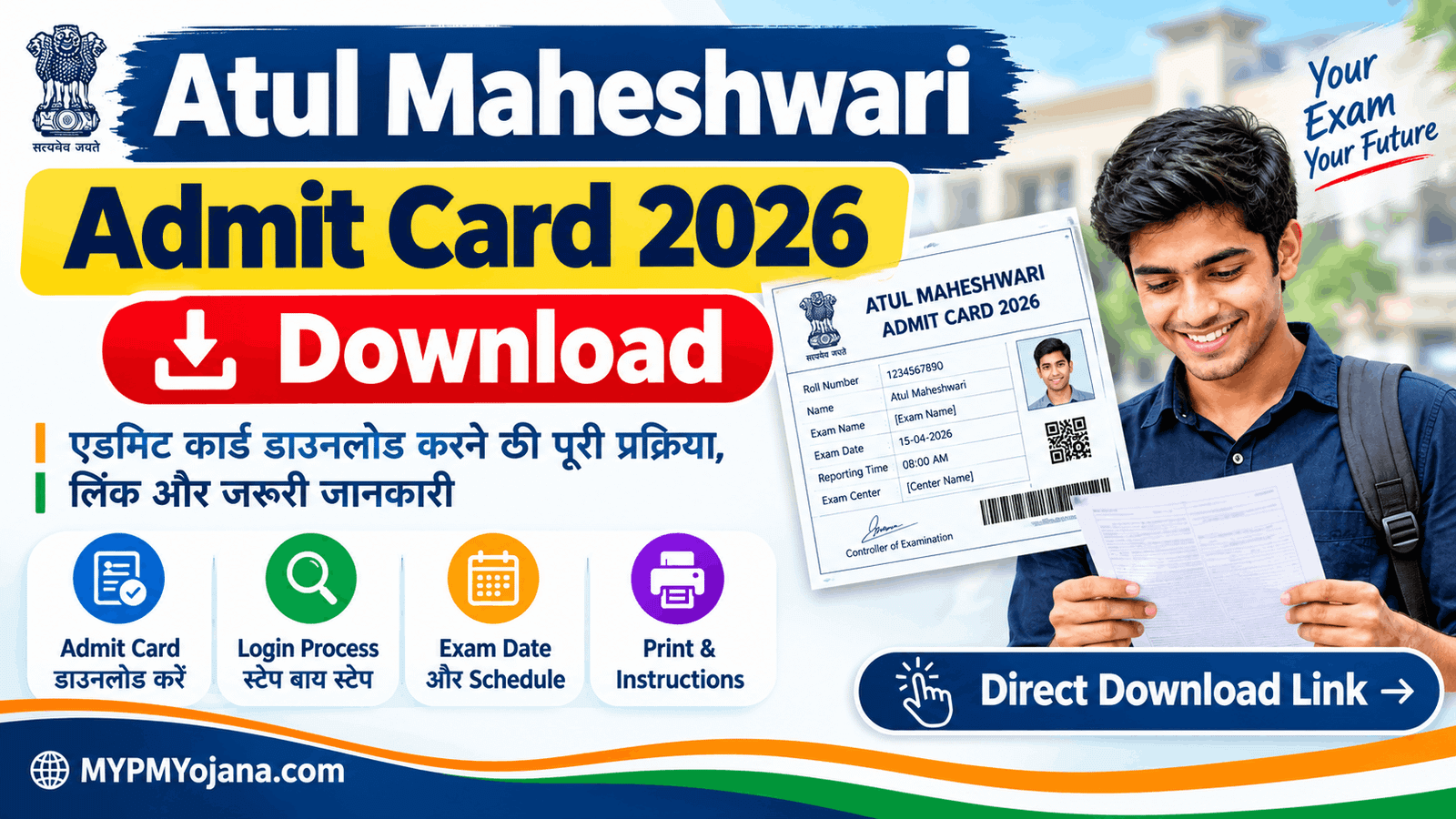 Atul Maheshwari Admit Card 2026 Download