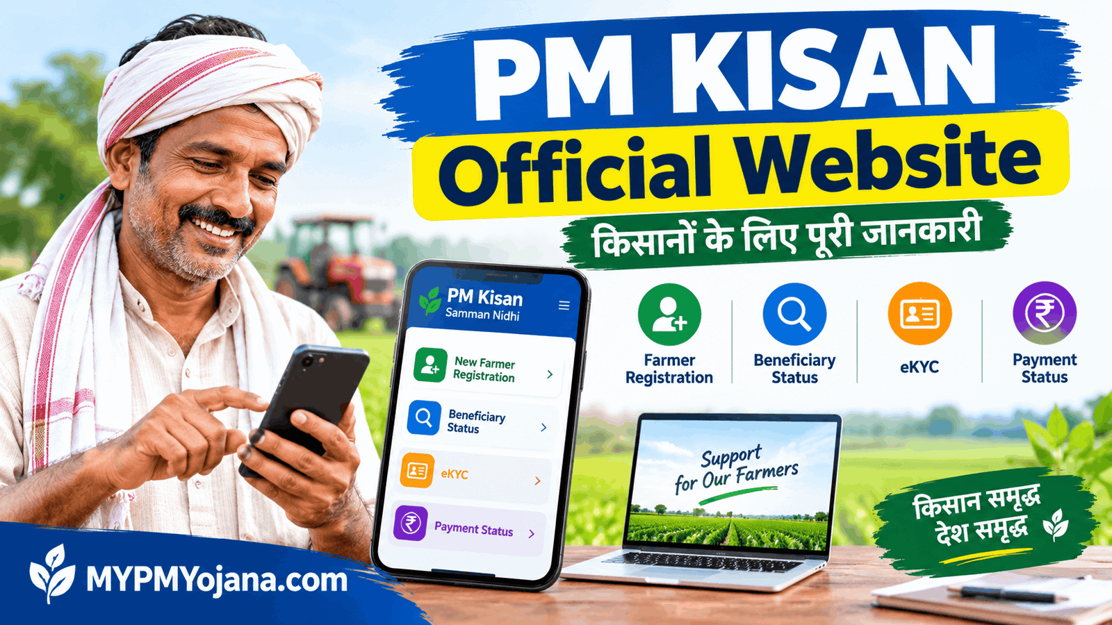PM Kisan Samman Nidhi official website for status registration and eKYC