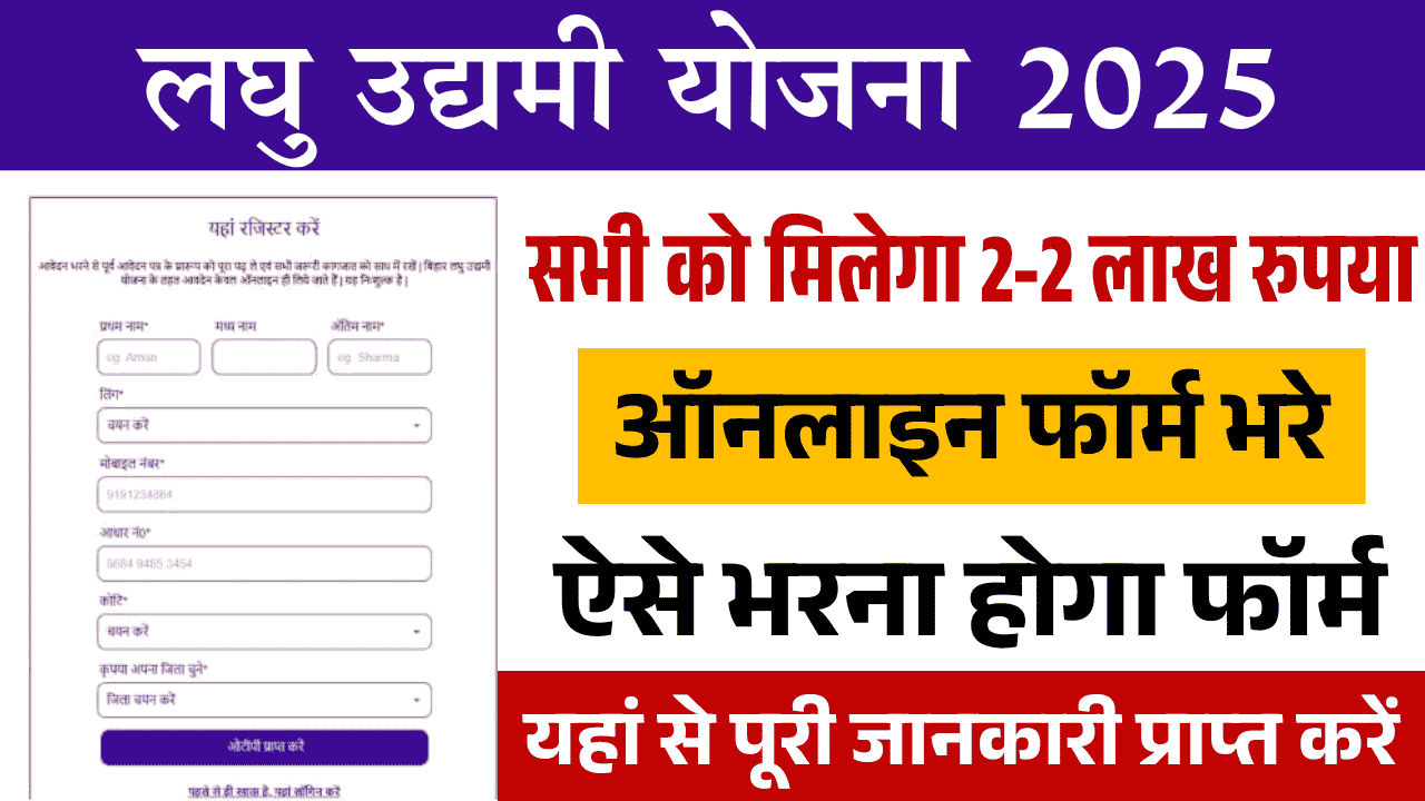 Bihar BLUY Portal MYPMYojana